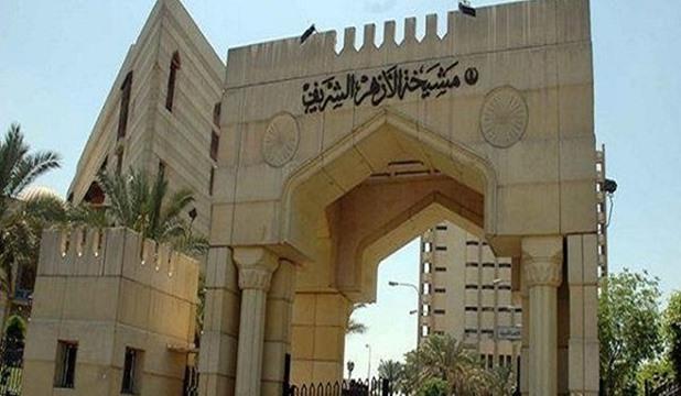 الأزهر والأوقاف : المسلم الحقيقي ودود سهل هين ليّن يألف ويؤلف