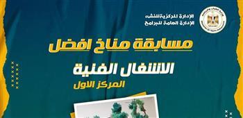 «الشباب والرياضة» تعلن أسماء الفائزين بمسابقة «مناخ أفضل» فى مجال الأشغال الفنية