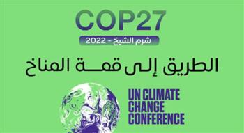   إجراءات التمويل المناخي «أولوية» بالنسبة لجزر المحيط الهادئ في قمة المناخ «COP27»