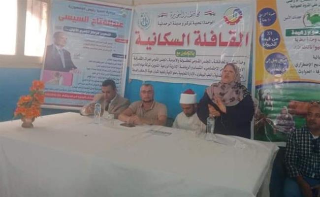 اجتماع لمتابعة بروتوكول التعاون بين محافظة البحيرة ومؤسسة أجيال مصر 