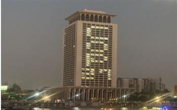   إضاءة مبني الخارجية بكلمة (COP27) بمناسبة انعقاد مؤتمر المناخ في شرم الشيخ 