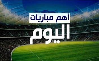 موعد مباريات اليوم الأحد 