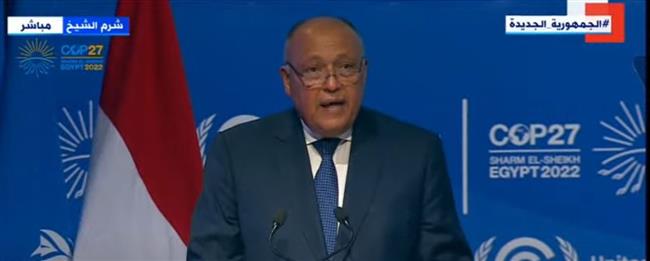 وزير الخارجية: مصر لن تدخر جهدا فى قيادة العمل الدولى لمواجهة تغير المناخ