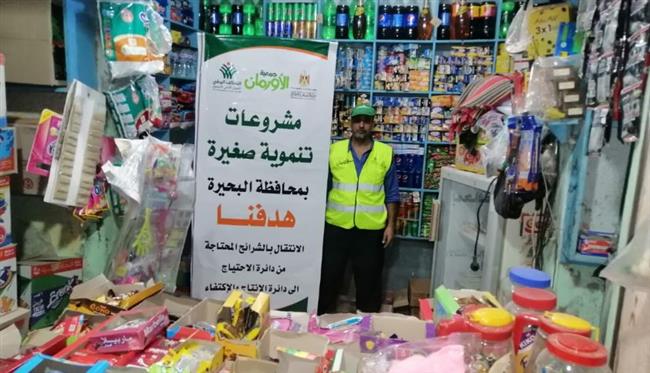 420 ألف جنيه لتنمية المشروعات الصغيرة لذوي الهمم من أبناء البحيرة 
