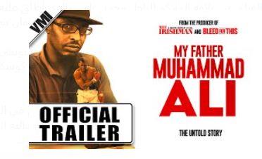 طرح البرومو الأول لـ فيلم My Father Muhammad Ali