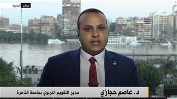   مدير التقويم التربوي بجامعة القاهرة: مصر حققت المعادلة الصعبة في ملف التعليم أثناء كورونا 