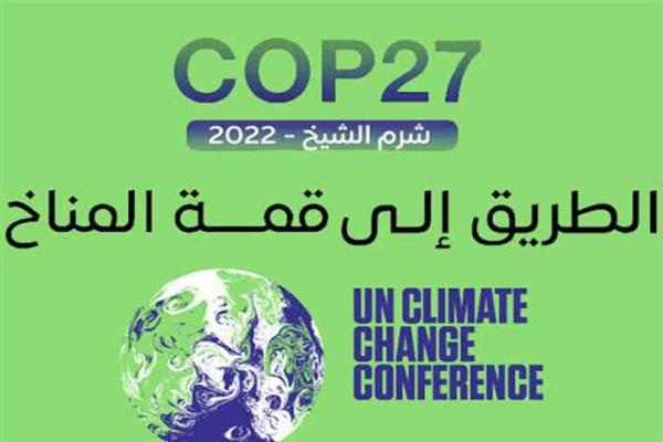 استضافة شرم الشيخ لأعمال الدورة الـ27 لمؤتمر المناخ يتصدر الصحف