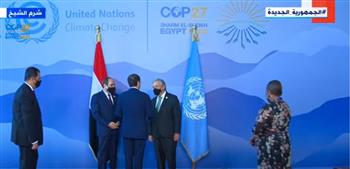   الرئيس السيسي يستقبل القادة والزعماء المشاركين بمؤتمر المناخ "كوب 27"
