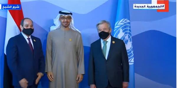 الرئيس السيسي وجوتيريش يستقبلان الشيخ محمد بن زايد قبل بدء COP 27