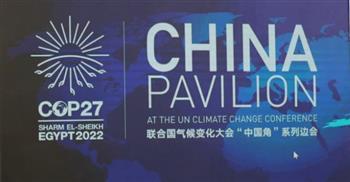 مندوب الصين بـ "cop 27": الصين تخطو نحو تحقيق هدف "الكربون المزدوج"