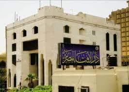 الإفتاء تكشف عن حكم عقد المناقصات
