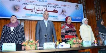 جامعة أسيوط تطلق مبادرة «كلامك إيه للغة الإشارة»