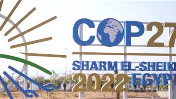 المدير التنفيذي لـ"جي سي أوفل" للتمويل العالمي: cop27 منصة رئيسية لمجابهة تداعيات التغير المناخي