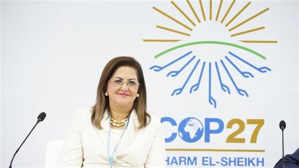 وزيرة التخطيط تشارك بجلسة آليات مواجهة تغير المناخ عبر برنامج الاستجابة للأمن الغذائي