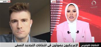 عضو الحزب الديمقراطي الأمريكي: قد لا نحظى بالفوز في هذه الجولة من الانتخابات
