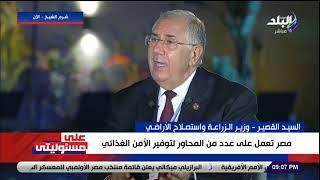 فتح أسواق جديدة باليابان .. أرقام قياسية في تصدير المنتجات الزراعية