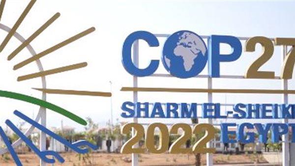 اليوم الثاني من الشق الرئاسي لـ"COP 27" يتصدر الصحف 