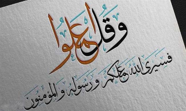 أخلاقنا الجميلة.. فضائل العمل والاجتهاد 