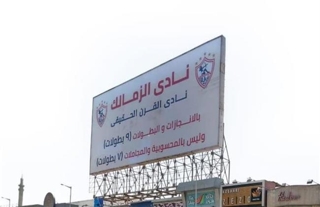 المحكمة الاقتصادية تعلق دعوى الأهلي ضد الزمالك بشأن العلامة التجارية لمدة شهر