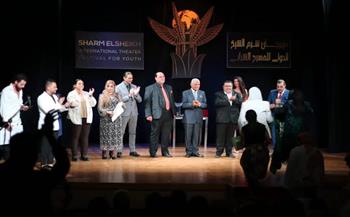   مهرجان شرم الشيخ الدولي للمسرح الشبابي يعلن جوائز مسابقاته الثلاثة بحفل الختام
