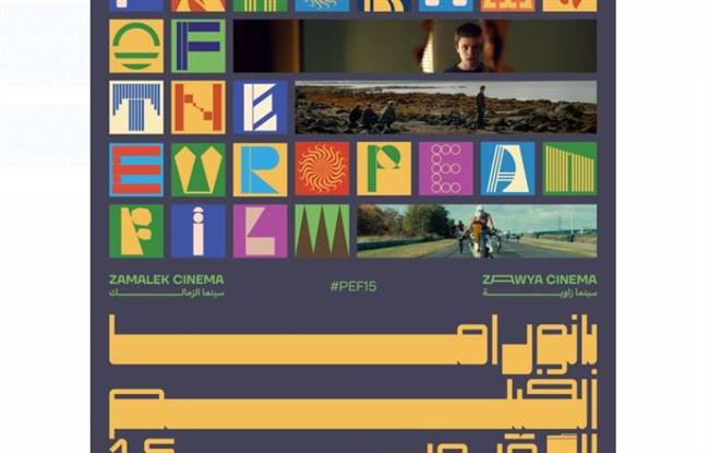 3 أفلام إيطالية مشاركة في بانوراما الفيلم الأوروبي