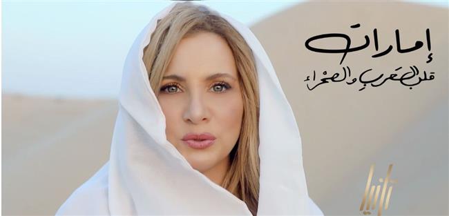 تانيا قسيس تطلق أغنية «إمارات.. قلب العرب والصحراء» 
