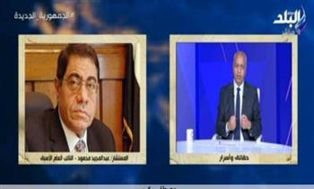 بكري عن اطلاق اسم المستشار عبد المجيد محمود على محور المقطم: تكريم لرمز قضائي