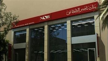 الشروط والمستندات.. قرض المعاشات من بنك ناصر.. التفاصيل