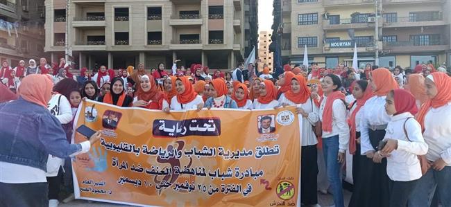 2500 مستفيد من مبادرة رياضة القليوبية شباب لمناهضة العنف ضد المرأة