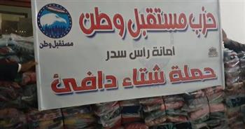   مستقبل وطن يوزع بطاطين ضمن مبادرة شتاء دافىء بجنوب سيناء