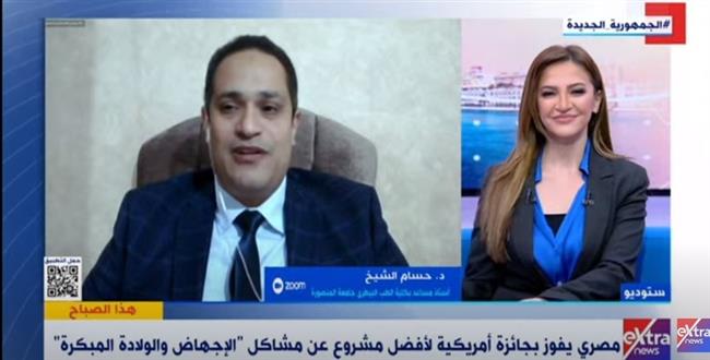باحث مصري يفوز بجائزة أمريكية لأفضل مشروع عن مشكلات الإجهاض والولادة المبكرة