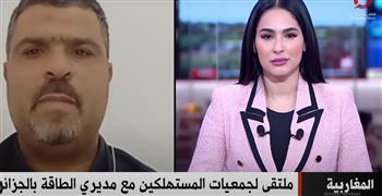 أستاذ اقتصاد يكشف تفاصيل ملتقى جمعيات المستهلكين مع مديري الطاقة بالجزائر