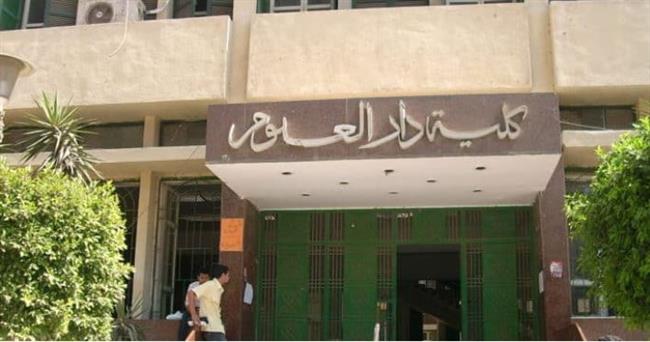بعد غضب الطلاب من نظام الامتحانات.. «دار علوم القاهرة» تصدر 3 قرارات لحل الأزمة 