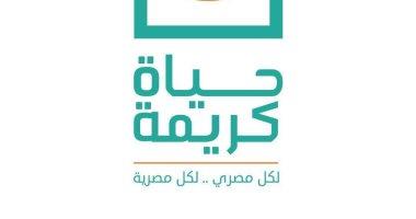 حياة كريمة: توزيع 6355 كرتونة مواد غذائية على أهالي بورسعيد