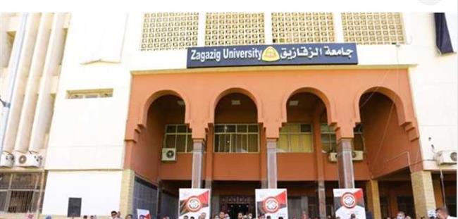 جامعة الزقازيق تتقدم 82 مركزا عالميا فى «تصنيف سيماجو الإسباني » الدولي لعام 2022