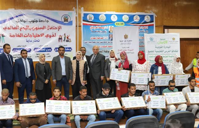 صور توزيع أجهزة لاب توب للطلاب ذوي الهمم بجامعة جنوب الوادى