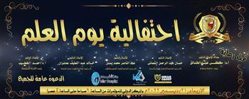 اللجنة التنظيمية لاحتفالية يوم العلم بجامعة سوهاج تنتهي من إعداد القوائم النهائية للمتكرمين