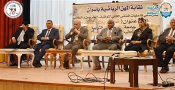 رئيس جامعة أسوان: يفتتح فاعليات الملتقي الثاني للتوظيف تحت عنوان «أسوان بلاد الذهب»