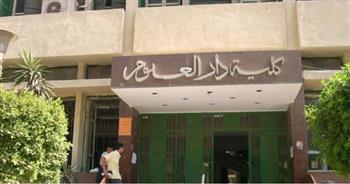   بعد غضب الطلاب من نظام الامتحانات.. «دار علوم القاهرة» تصدر 3 قرارات لحل الأزمة 