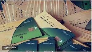الأوراق المطلوبة لإضافة المواليد على بطاقات التموين