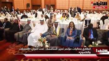   مؤتمر بالكويت يوصي بتفعيل قوانين حماية المنافسة عربيا لتحقيق التنمية الاقتصادية