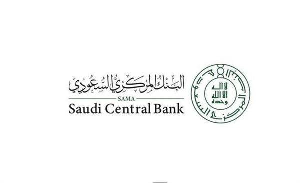 البنك المركزي السعودي يرفعُ معدلَ اتفاقيات إعادة الشراء وإعادة الشراء المعاكس