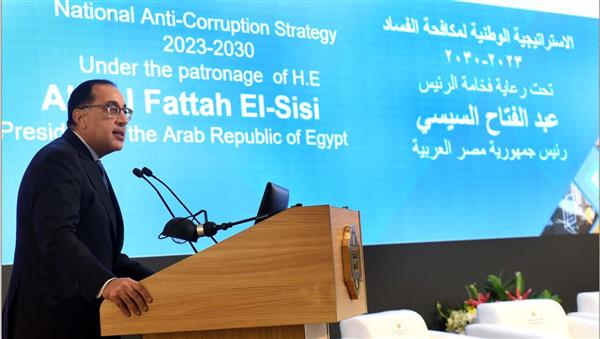 رئيس الوزراء يشهد إطلاق المرحلة الثالثة للاستراتيجية الوطنية لمكافحة الفساد "2023 – 2030"