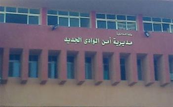 حملة للتبرع بالدم بمديرية أمن الوادى الجديد