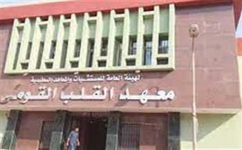 الصحة: "معهد القلب" قدم الخدمة الطبية لـ 2.6 مليون مواطن 