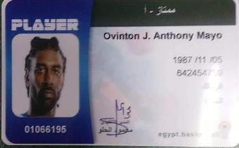 الزمالك يتسلم الكارنيه الخاص لمحترف السلة الأمريكي