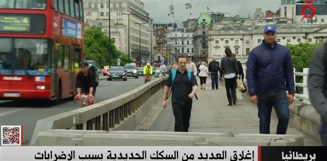 «القاهرة الإخبارية» تعرض تقريرا بعنوان «خسائر متوقعة للاقتصاد البريطاني بسبب الإضرابات»