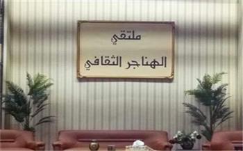 ملتقى الهناجر الثقافي يناقش أهم قضايا المجتمع في سلسلة ندوات بعام 2022