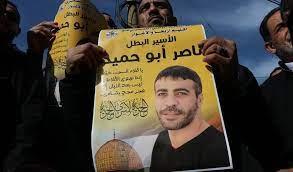   مسيرة فلسطينية تنادي بحرية الأسير «ناصر أبو حميد»
