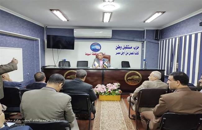 مستقبل وطن اسيوط يستعد لانطلاق المستوى الثانى للمرحلة الأولى لمسابقة أوائل الطلبة